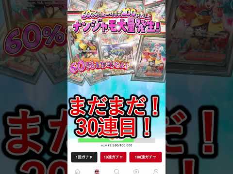Cloveオリパでナンジャモ狙って10連回してみた！　【登録と高評価で応援してください！】 s