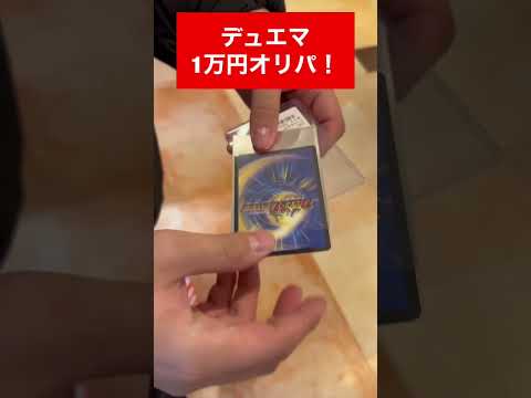 1万円のオリパで高額カードを当てろ！！