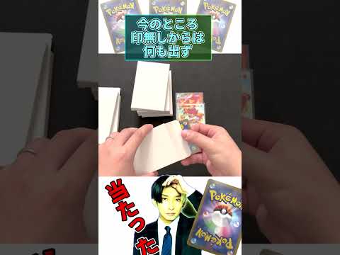 【ポケカ】ヒカルさんのオリパで当たったカードは！