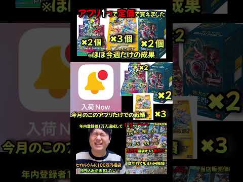 part2   福袋 オリパ  sv   相場