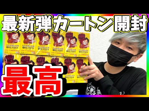 【女帝降臨】最新弾500年後の未来1カートン開封でハンコック狙う！（ワンピースカード）