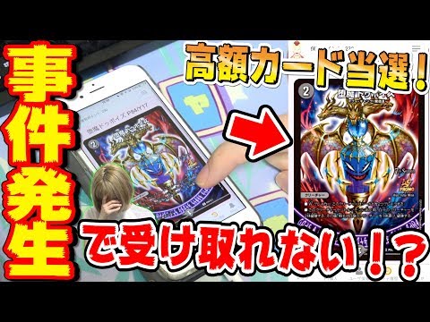 【デュエマ】ついに『カワ、大事件起こす…』 しかし”奇跡の0.1%"を神引く俺氏！！！【チャパシティガチャ】