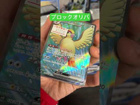 大人気。ブロックオリパ紹介‼️表面と裏面で良いカードはあるかな？？