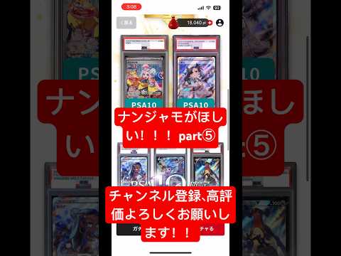 cloveオリパ　ナンジャモがほしい‼️part⑤