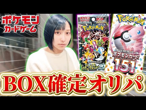 【ポケカ】地元のカドショに激レアBOXが当たるオリパが売ってたんだが？！！【開封動画】