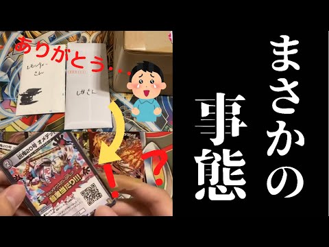 【デュエマ】感謝の視聴者オリパ開封！と思いきやとんでもない事が･･･【ゆっくり】