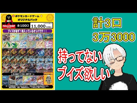 ポケモンオリパ開封 2024 4月号