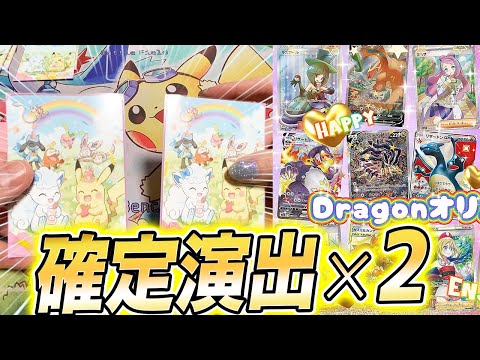 【ポケカ】いちごみるくのオリパで当たり確定演出を2つ引いた結果がやばい…【ポケモンカード】