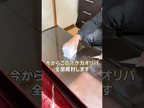 ポケカ1000円オリパ40枚開封！