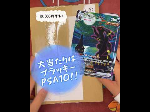 【ポケカ】1万円オリパ❣️✨️トップを狙え‼️ カード