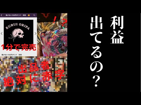 【デュエマ】magiで超人気の「狂いオリパ」がすごすぎて逆に心配【ゆっくり】