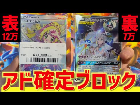 【開封動画】値段ミス？傷あり？アド確定すぎるブロックオリパを買ってきた！【ポケカ】