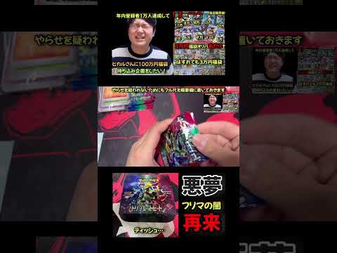 part2   福袋 オリパ  sv   相場