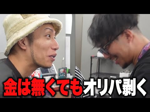 【闇】頼む、もう金が無いんだ… タダでオリパを剥かせてくれ!!