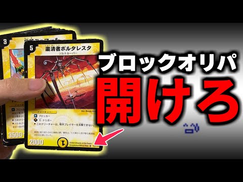 福袋いらんねん。　ブロックオリパでええねん。