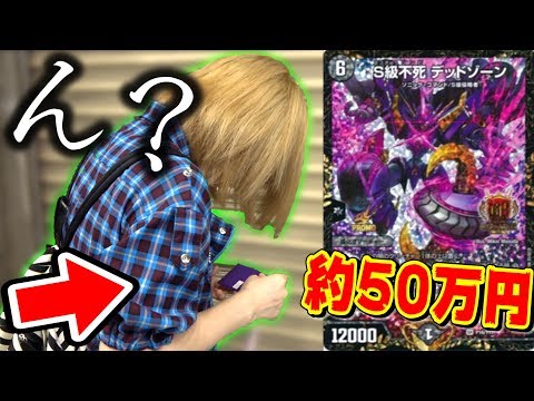 【デュエマ】相方がオリパで『50万円チャレンジ』したら… 「ん？」【開封動画】