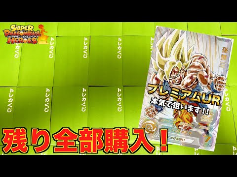 【本気】初日10万円レンコしても出なかったお宝が当たりのオリパ見つけたから急いで残り全部買いに行ってきた！！！【SDBH】