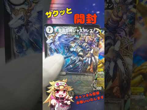 【デュエマ】アドバンテージオリパ最終開封！【開封】　