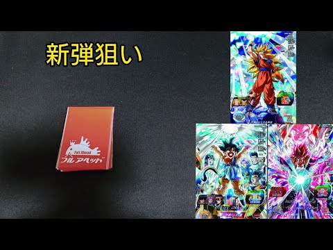 ドラゴンボールヒーローズオリパ開封してみた