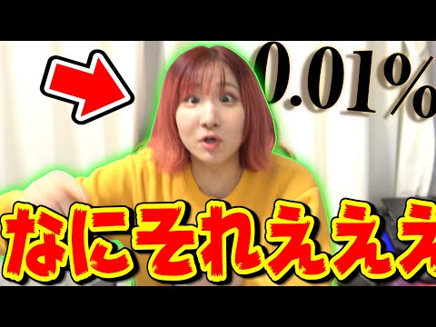 【デュエマ】苦節2年…相方があのガチャで『悲願の0.01％大当たり』を引いて出たカードがまさかなんだがｗｗｗｗ【1万円対決】