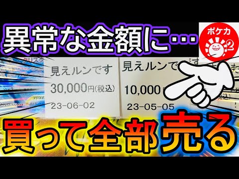 【ポケカ】高額見えルンです‼️そのまま売ったら衝撃の金額にwww【ハレツー 福オリパ】