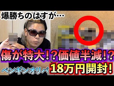 【ポケカ】めちゃ強いオリパ！爆勝ちのはずが、、こんなことがあっていいのでしょうか、、、