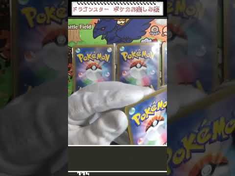 【ポケカ】1口目！人生初オリパ開封！『ドラゴンスターポケモンカードお楽しみ袋 ５００円』