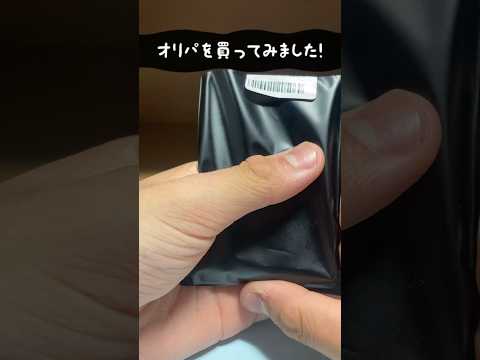 【SDBH】オリパ開封❗️