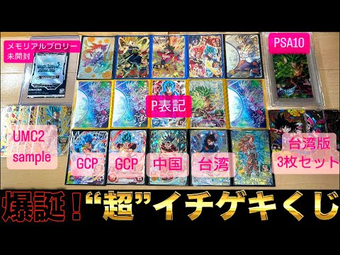 今年最後のドデカオリパ開封で奇跡起きた！！！【SDBH】