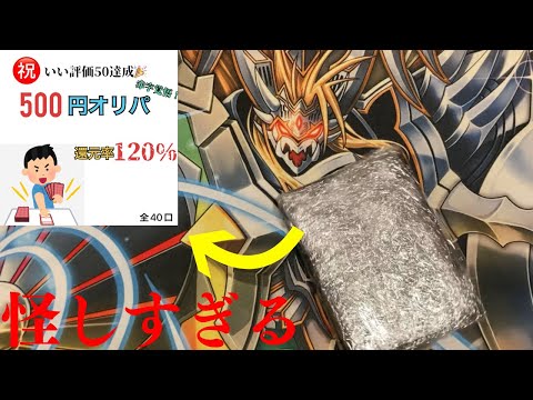 【デュエマ】magiの超怪しいオリパ開けてみたら色々ぶっ飛んでたwwww【ゆっくり】