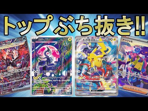 これだからオリパ開封はやめられない！【ポケカ】