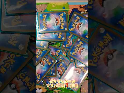 ポケモンカードオリパ開封‼️