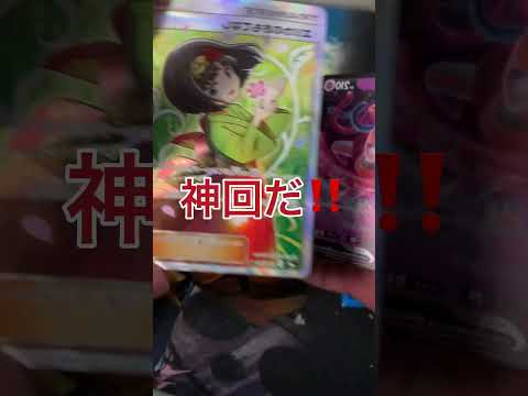 本日ポケモンカード3000円オリパ２パック開封反転してます‼️