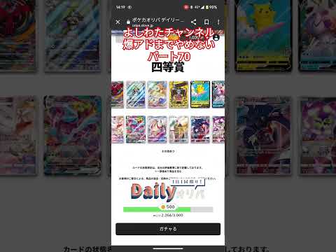 【ポケカ】Cloveさんオンラインガチャ爆アド目指す！Part70