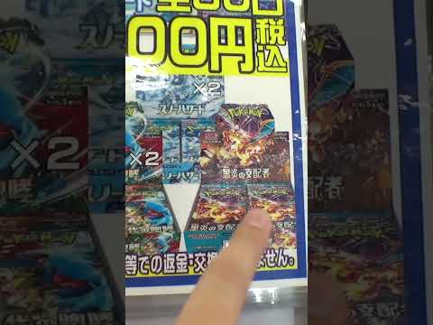 100％当たる8200円オリパがあったw＃ポケモンカード