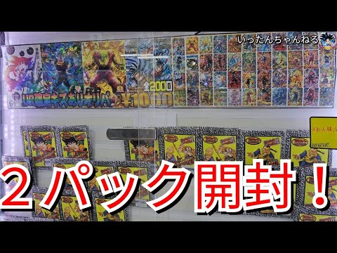 SDBH スーパードラゴンボールヒーローズ　おたちゅうのUR確定オリパ開封で爆・・・・！！