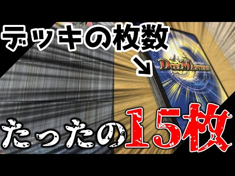 【デュエマ】【ゆっくり実況】謎ルール！！1000円ボックスオリパを開封して3個"15"枚のデッキを組んで2先で勝負！！