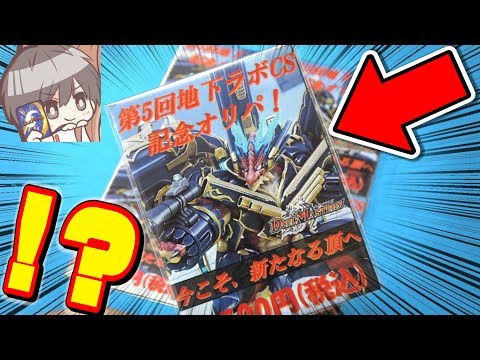 【デュエマ】『地下ラボCS記念オリパ』～今こそ、新たなる頂へ～……とは！？【開封動画】