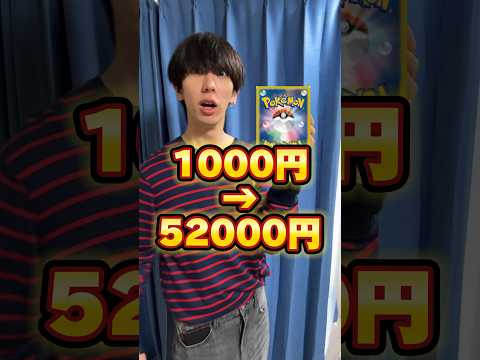 ポケカ闇オリパ開封したらまさかの結果に…