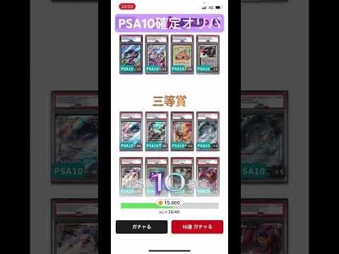【ポケカ】PSA10確定オリパ引く part1 cloveオリパ     投資     鑑定
