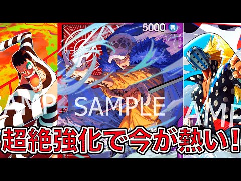 【ワンピカード】超絶強化で今が熱い！？新弾環境！赤紫ローデッキで青黒サカズキデッキと対戦してみた！ONE PIECE Card Game「なべりっじトレカチャンネル」