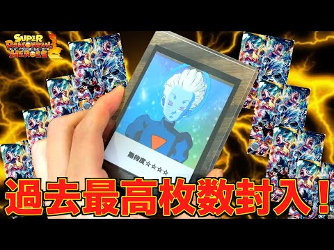 【待望復活】MM3弾稼働記念オリパ購入制限最大まで購入したら最高演出到来！？！？！？【SDBH】