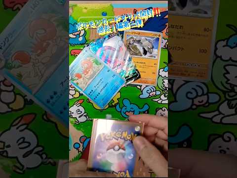 ポケモンカードオリパ開封‼️過去一編第二弾