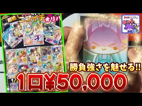 【ポケモンカードオリパ開封】痺れるニブイチオリパで爆アド‼︎