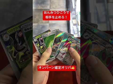 ゲキリンすけすけオリパ紹介