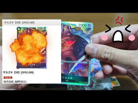 ワンピースオリパに挑戦