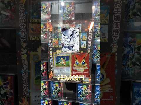 1口80万円のポケモンオリパ購入したらヤバすぎたwwwww