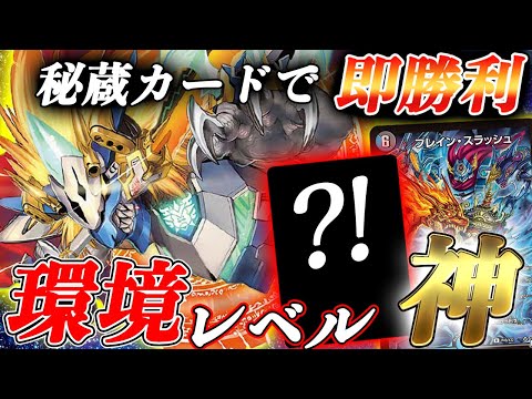 【ガチ最強】環境適正SSSの『5C蒼龍』にベストマッチカード発見！！結論構築みつけたり！！【デュエマ/対戦】【デーモン•オブ•ハイパームーン】