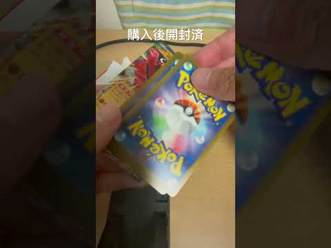 [ポケカ]遊ingの1000円オリパ