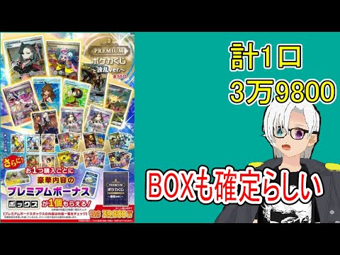 ポケモンオリパ開封 2024 3月号